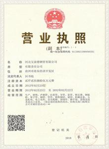 江苏公司营业执照