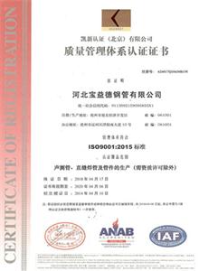 江苏公司质量管理体系证书