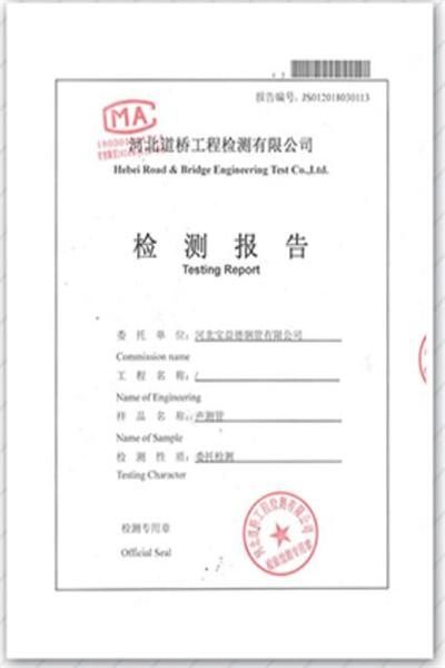 江苏产品检测报告